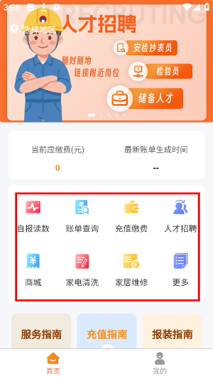民生宝