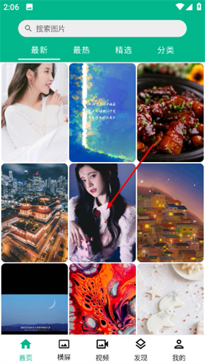心悦壁纸