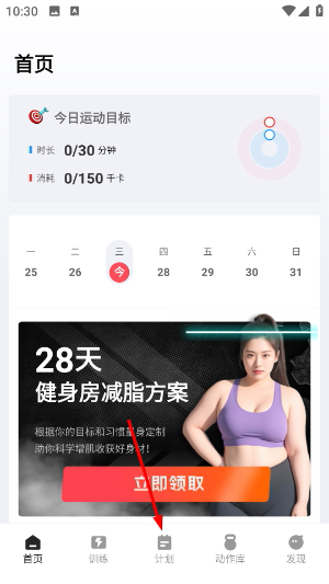 开练