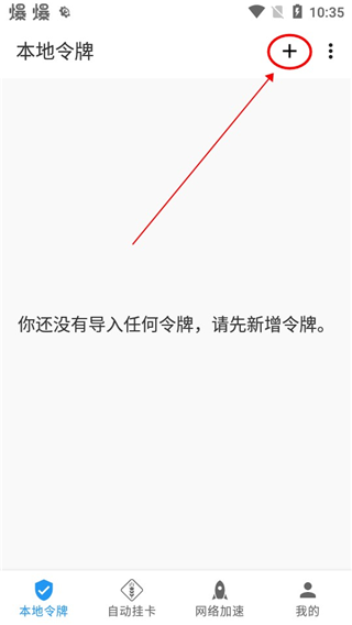 Watt toolkit安卓下载