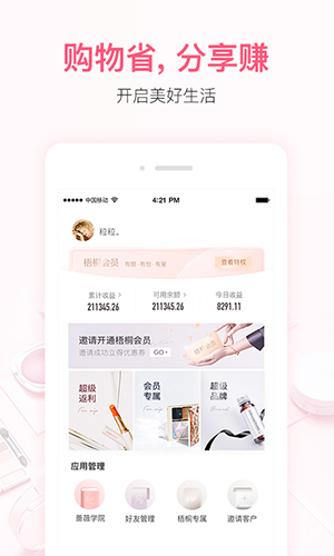 小红唇