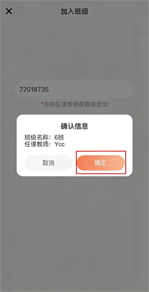 西柚英语app官网学生端