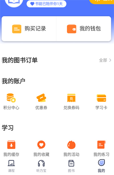 书链app手机版下载