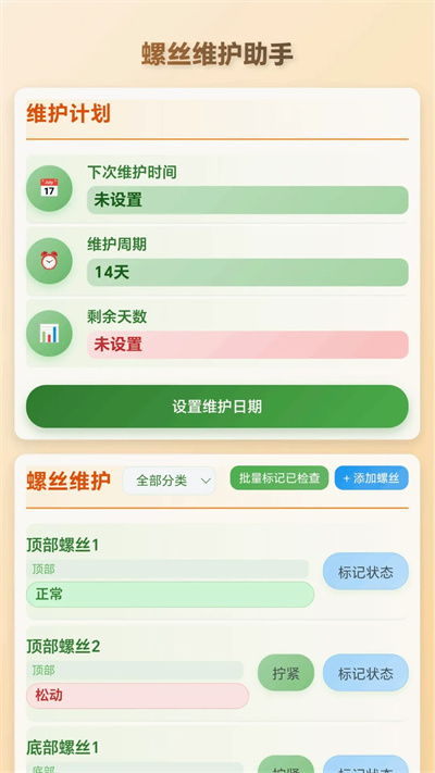 拆螺大行家