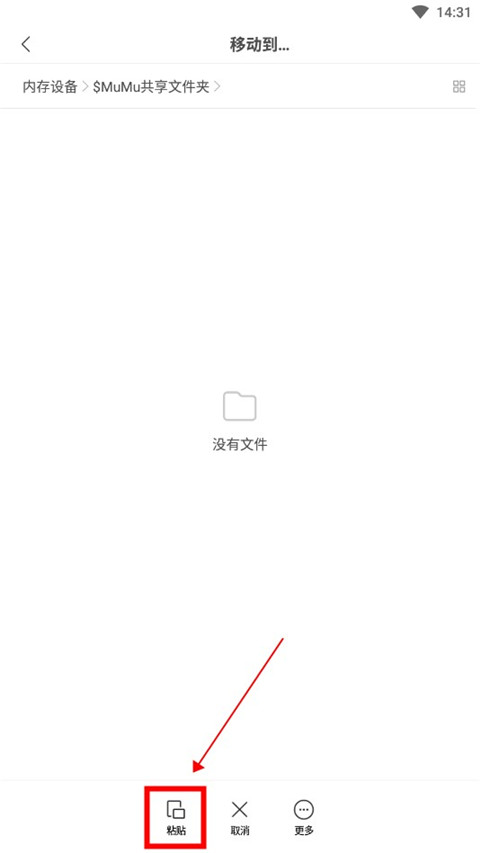 小米文件管理器最新版