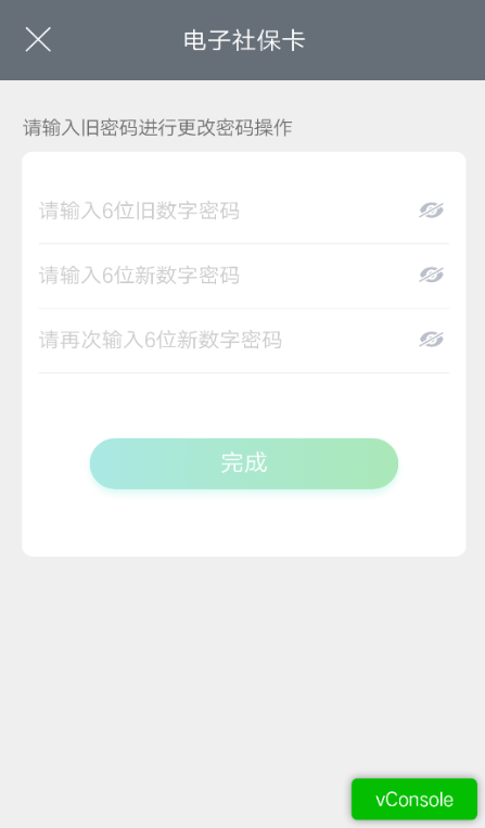 贵州社保