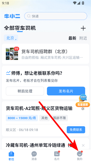 牛小二招聘