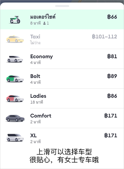 bolt打车软件下载