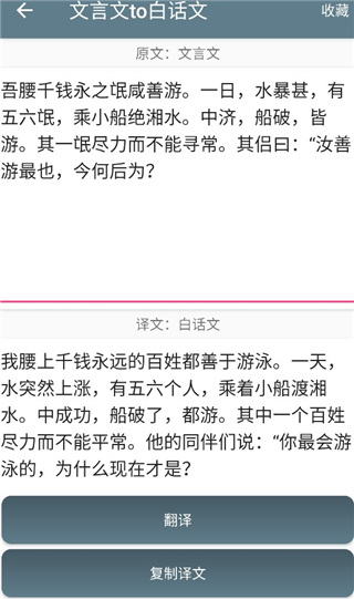 文言文翻译助手下载