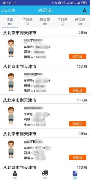 兴运宝