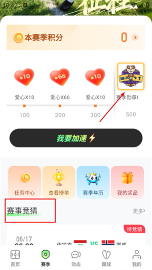 茵战