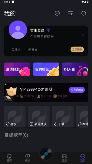 电音阁DJ