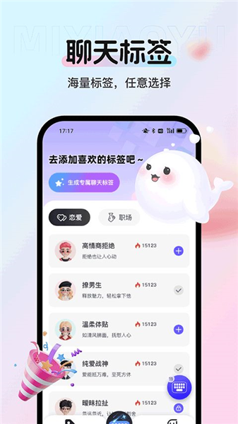 蜜小语