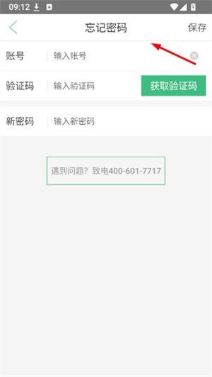 问学家长端