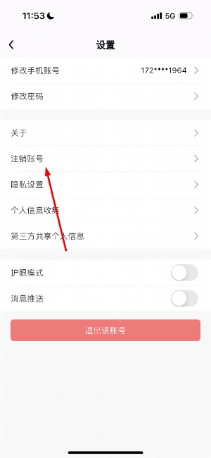 好课在线