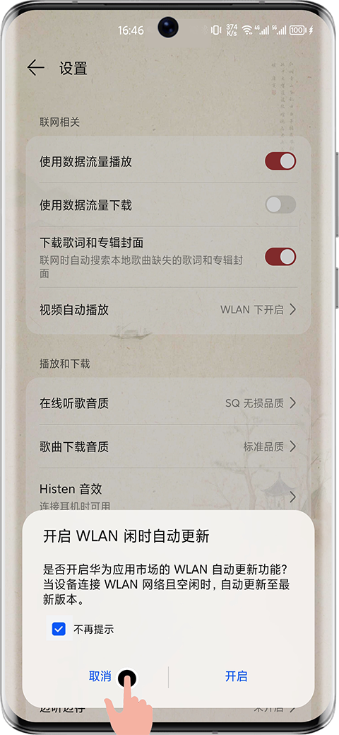 华为应用市场正版下载