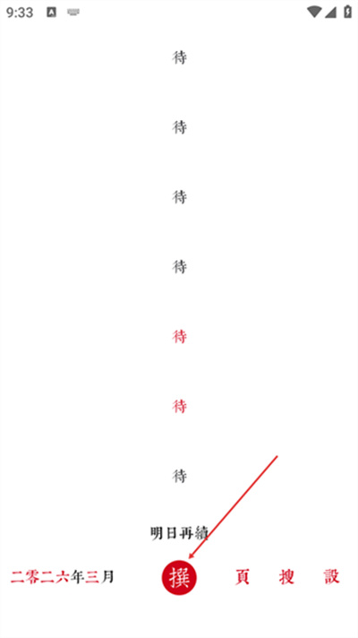 素忆日记