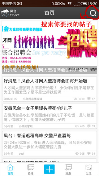 凤台小鱼网
