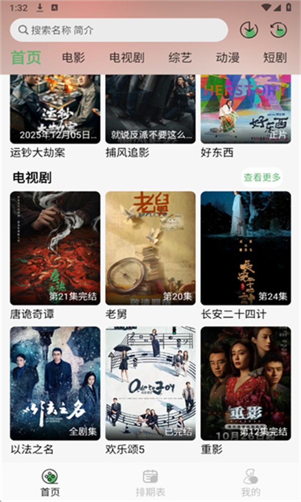 王子TV下载