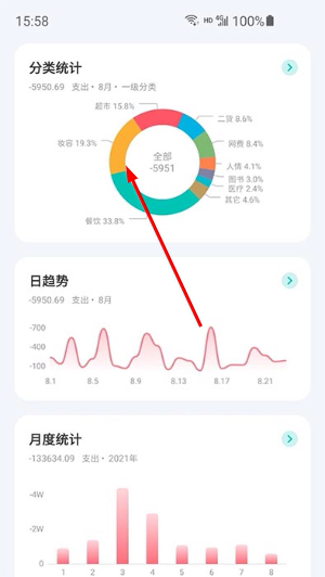 薄荷记账app下载