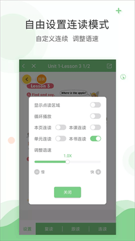 520爱点读