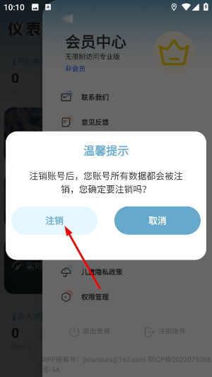 实时高度表