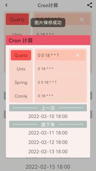 好运口袋