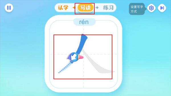 宝宝巴士汉字