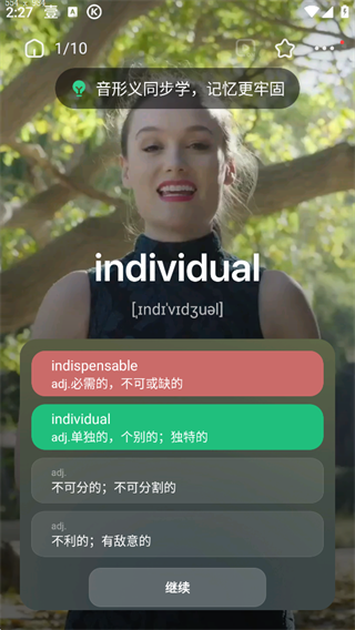 完美万词王官方下载app