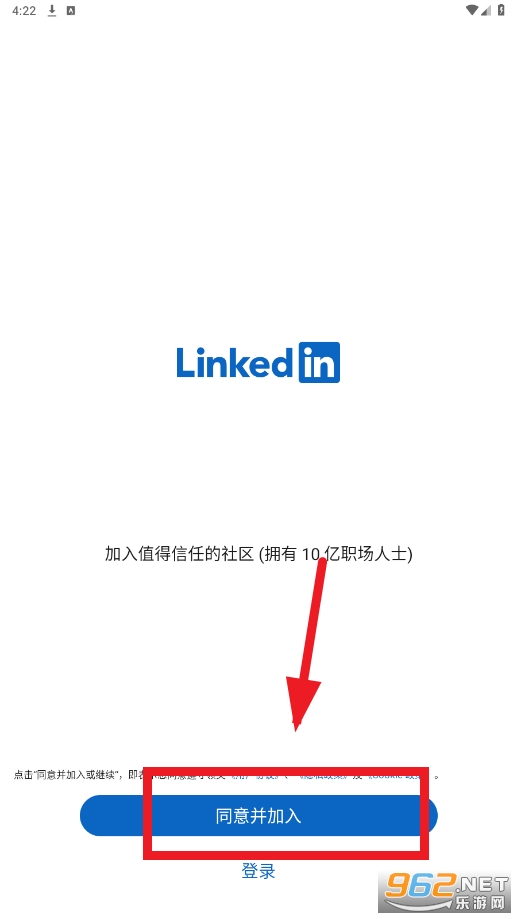 领英app下载安卓版
