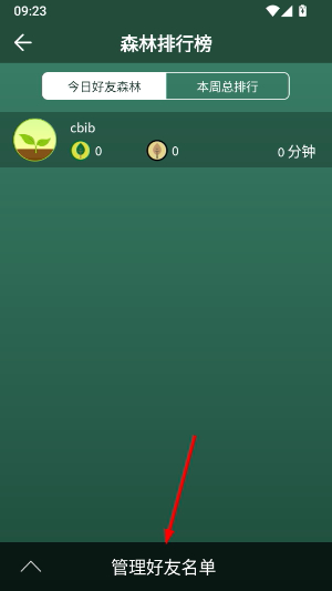 forest专注森林