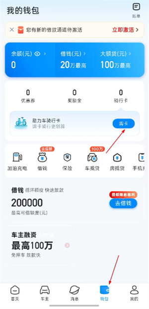 哈罗单车