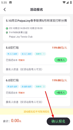 趣动WillGo官方版下载