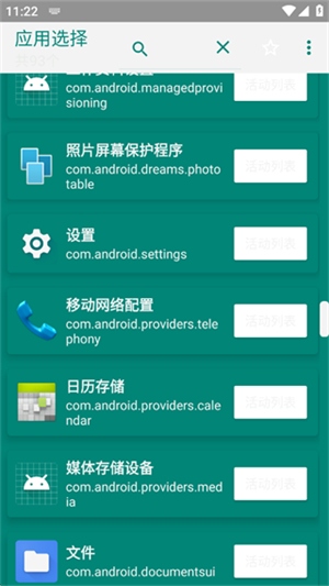 创建快捷方式app最新版本
