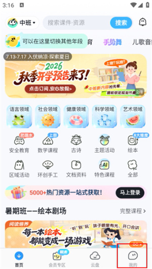 幼师贝壳