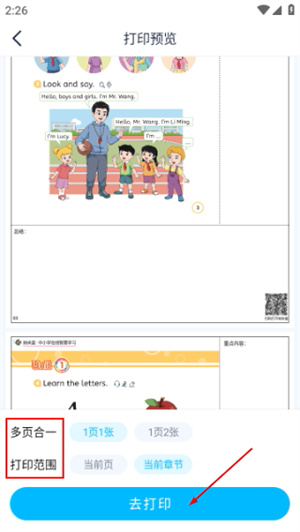 纳米盒