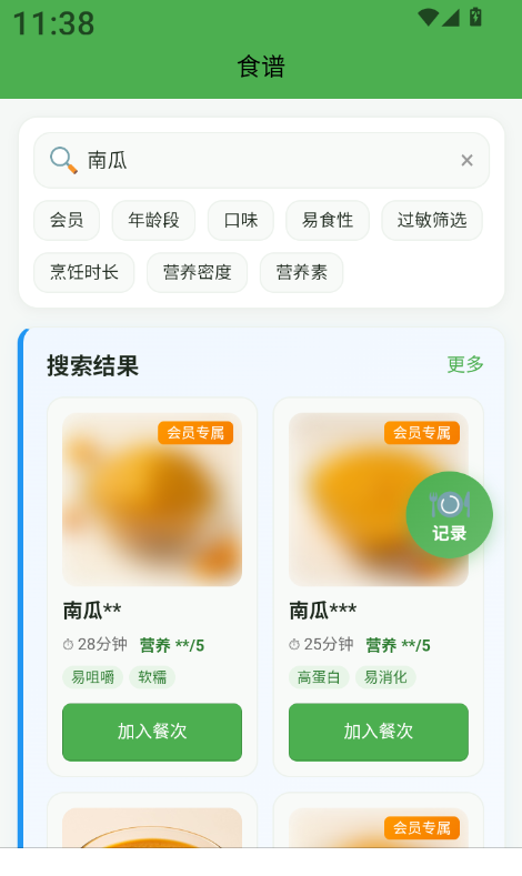 安心小碗
