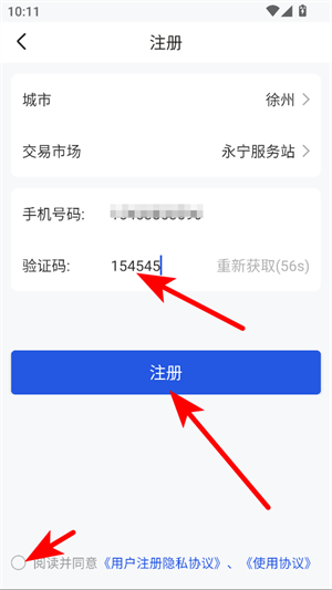 汽车交易宝
