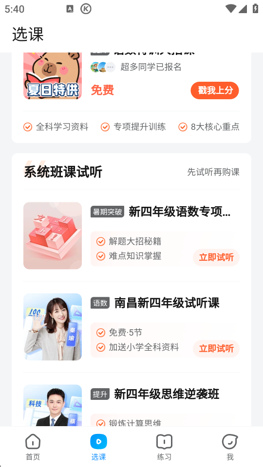 百分百作业帮