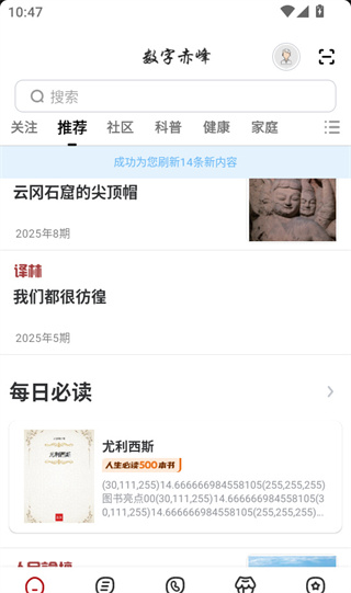 数字赤峰