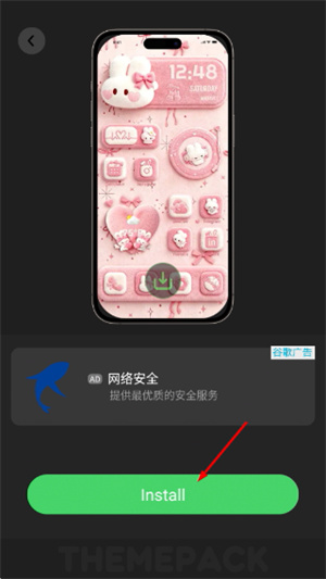 themepack主题