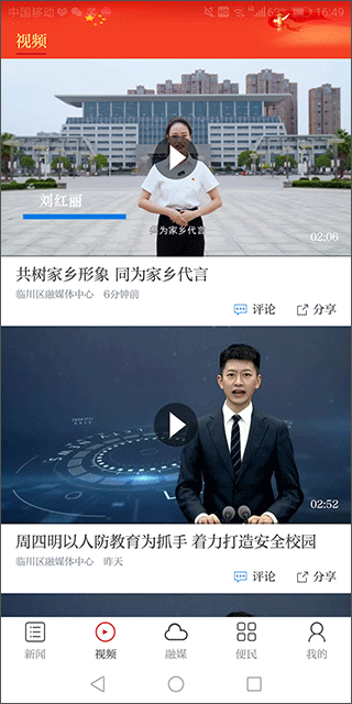 抚州临川发布