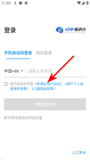 托福考满分