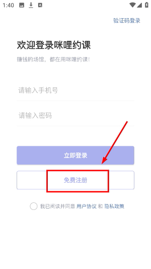 咪哩约课