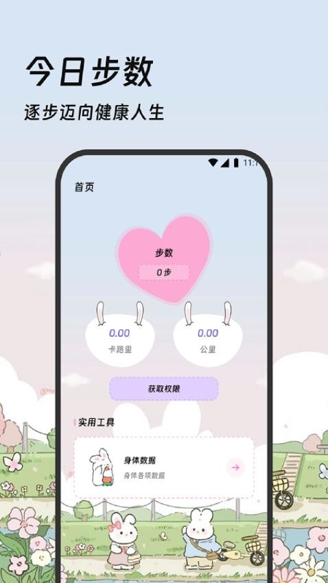 活力每一天