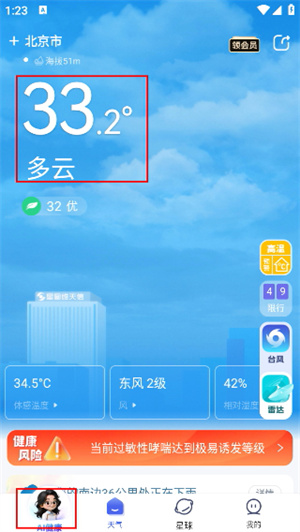 看天