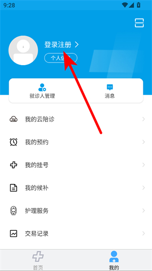 闵行捷医
