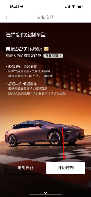 东风奕派