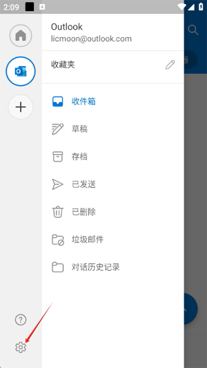 微软邮箱下载app