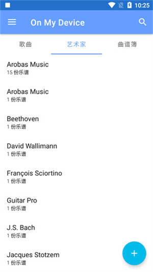 GuitarPro手机版下载